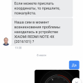 Тинькофф мобаил