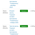 Обучение по программе Управленец