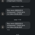 Больше никогда не буду заказывать в Эльдорадо