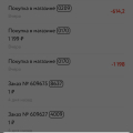 Украли бонусы