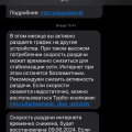 Навязывание платных услуг