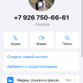 Мошенник ‪+79267506661‬ 89267506661