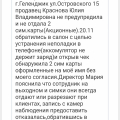 Мошенничество