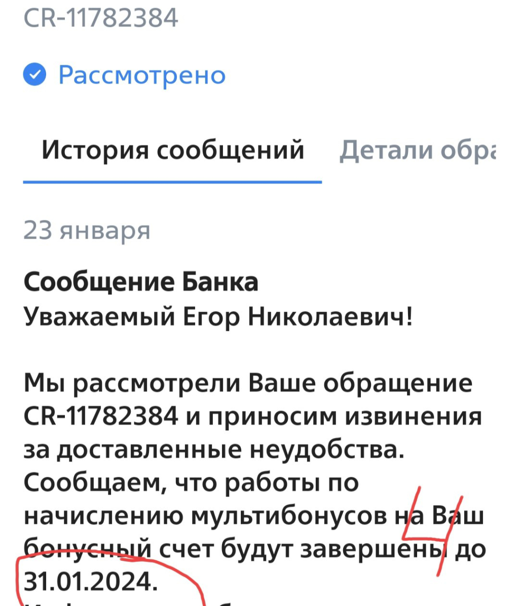 ВТБ 24 - Морозят деньги 4 месяца