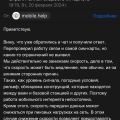 Ограниченная скорость безлимитного интернета (продолжение)