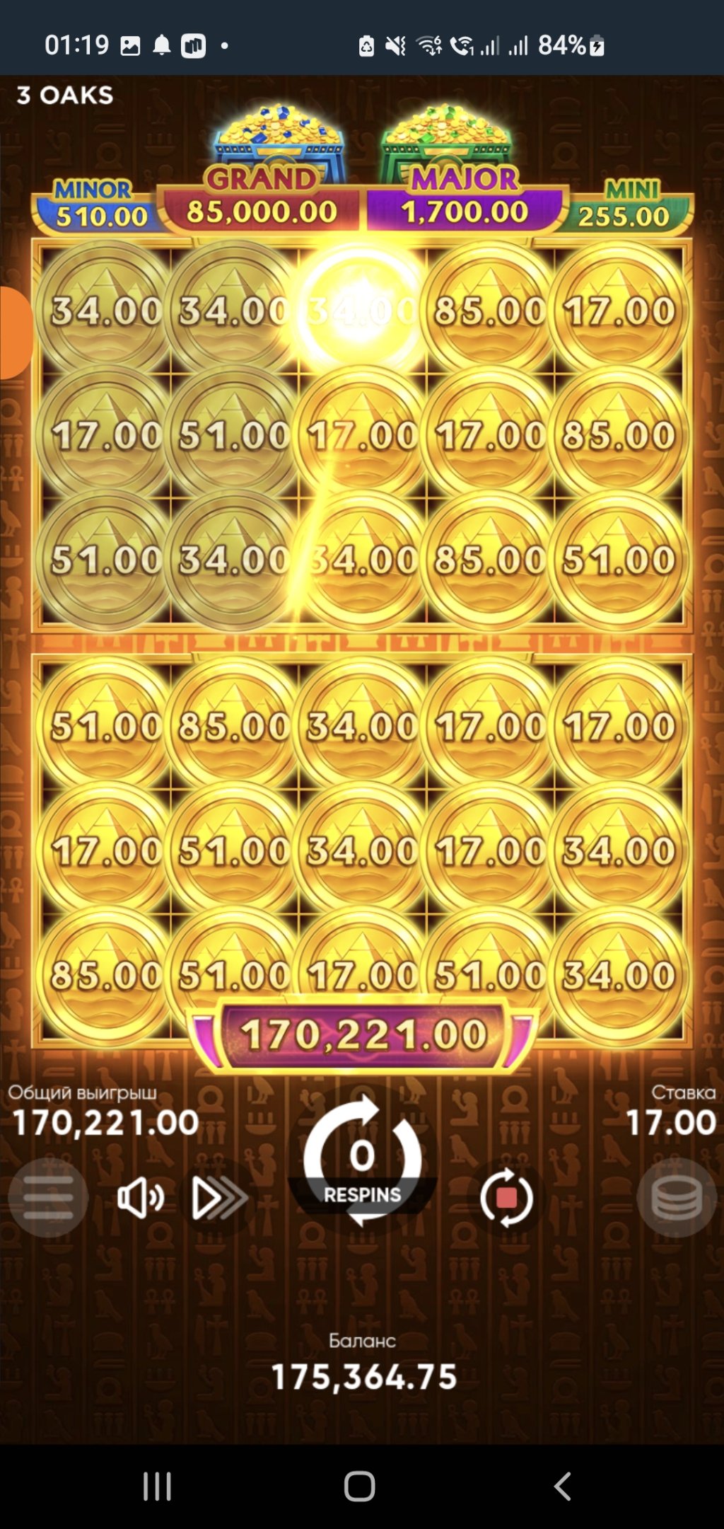 GAME CASINO онлайн - Всем здравствуйте 24 ноября играл в гама казино и пробил 170 221р, они появились на балансе и тут ж