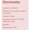 Осторожно, мошенники!