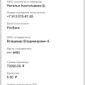 Заплатили за апартаменты и отменили бронирование