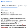 Отзыв о ВТБ 24: Морозят деньги 4 месяца