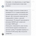 Отзыв о vegas-x-mirror2.online: Мошенник Николай С.Private