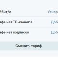 Обрезают скорость интернета, просто невыносимо уже