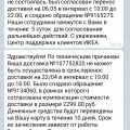 Три раза отменяли доставку