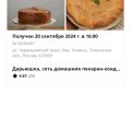 Отзыв о Flowwow: Все прошло удачно