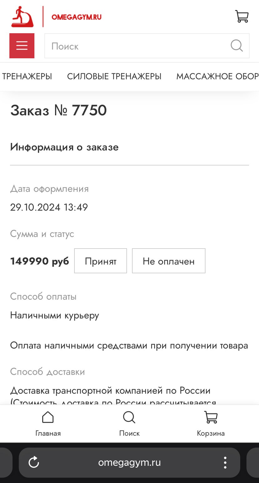 Интернет-магазин Omegagym.ru - Не теряйте свое время!!!