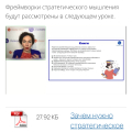 Курс "Управоенец" Виктории Шухат - рекомендую!