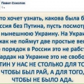 Пусть спорят