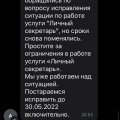 Гестаповская техподдержка