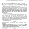 Благодарность за оказанные услуги