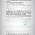 Отзыв ЮК Правое Дело