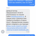 Не дают оформить полис ОСАГО для такси