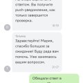 Потеря денег и времени