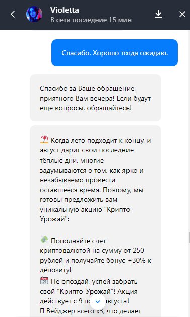 Казино Селектор (Selector Casino) - Селектор Воруют в наглую уже меньше 1000 р