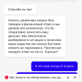 Не зачисляют депозит