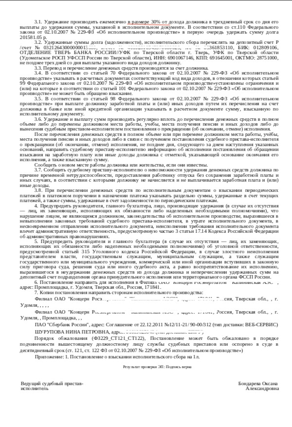 Юридическая компания АРГОС - Благодарность за оказанные услуги