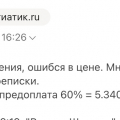 Хорошая компания