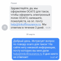 Не дают оформить полис ОСАГО для такси
