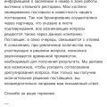Полное отсутствие поддержки