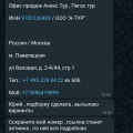 Хамство менеджера Саиды
