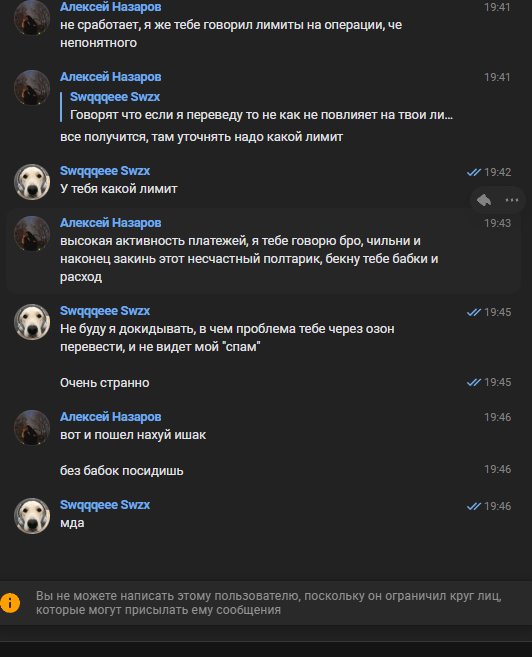 Мошенники и аферисты - Гарант Мошенник, Алексей Назаров ( @deowons )