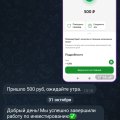 Отзыв о Мошенники и аферисты: ИП Генина Анастасия Сергеевна