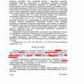Положительные решения компании
