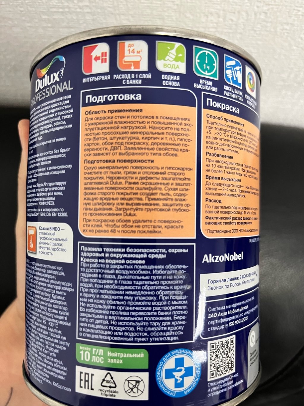 Dulux Professional Bindo 7 - Лучшая для стен в детской