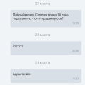 Ozon seller делает вид, что решает проблемы