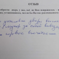 Дверь отличная