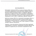 Благодарим компанию SEO.RU за результативную работу по поисковому продвижению