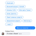 Отзыв о Карта Халва: Лояльность совкомбанка
