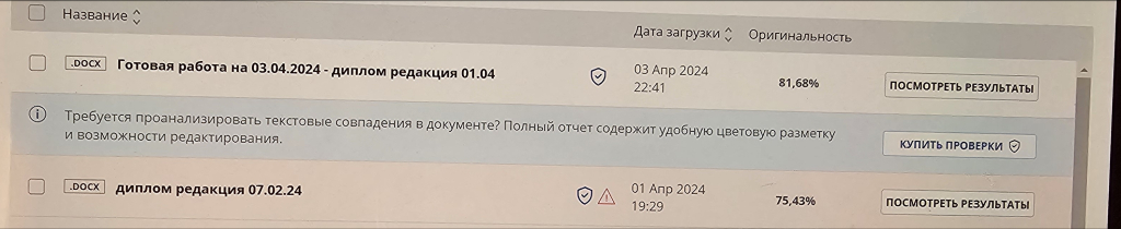 antiplagiatik.ru - Палочка-выручалочка для студентов