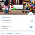 Канал в телеге Лего Сердце