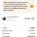Ужасс не возвращают деньги