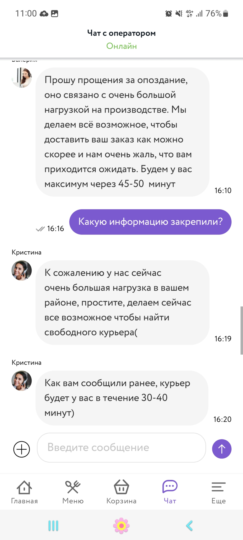Доставка еды от компании Достаевский - Везли 3 часа