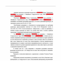 Положительные решения компании