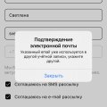 Отзыв о Летуаль: Взлом личного кабинета
