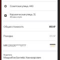 взяли двойную оплату