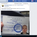 Александр Мокров юрист