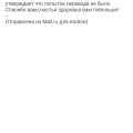История с не выводом депозита продолжается .