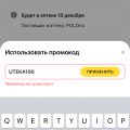 Отвратительная сеть